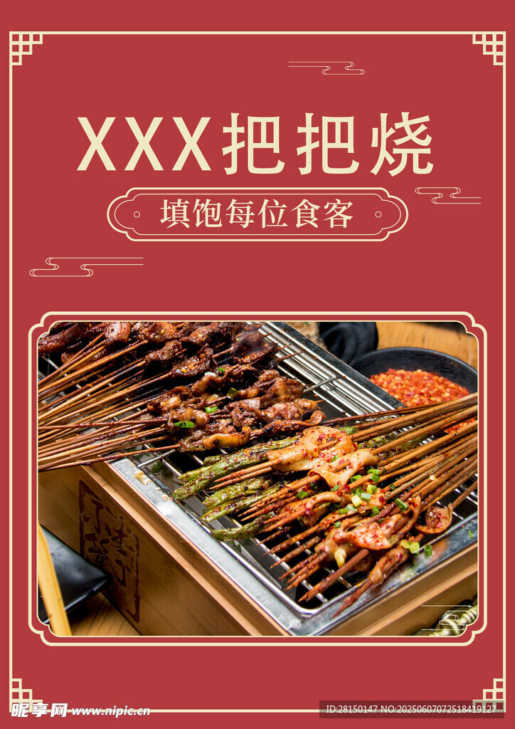菜单