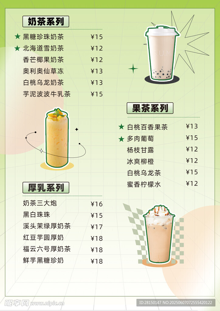 菜单