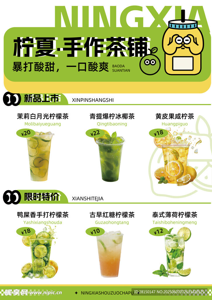 菜单