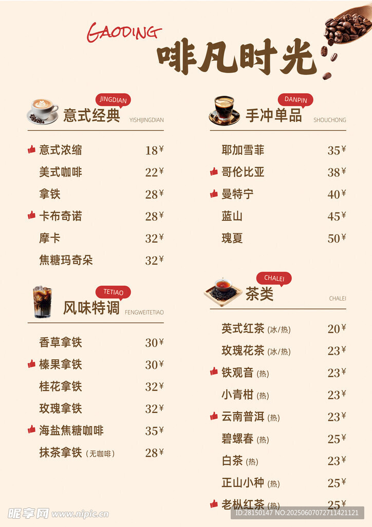 菜单