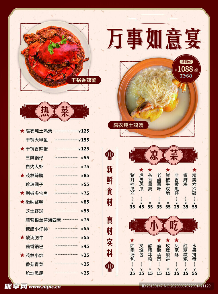 菜单