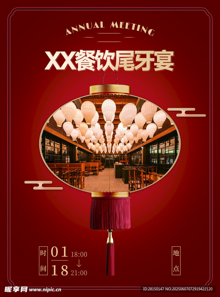 菜单