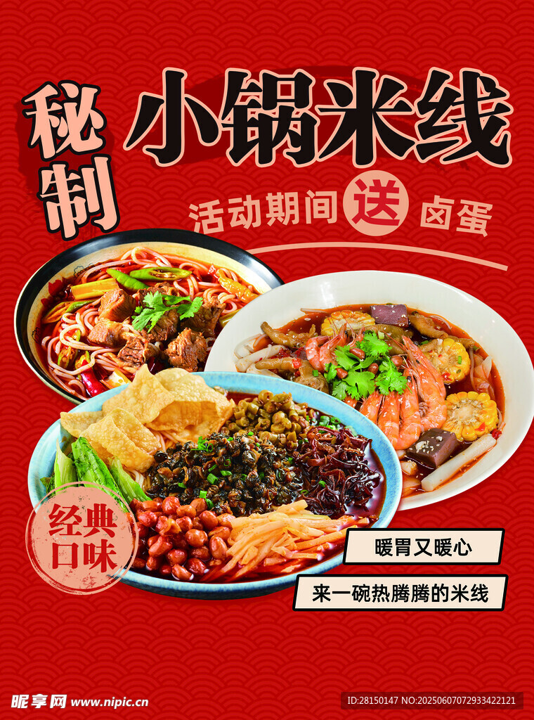 菜单