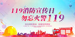 消防安全
