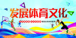 运动会