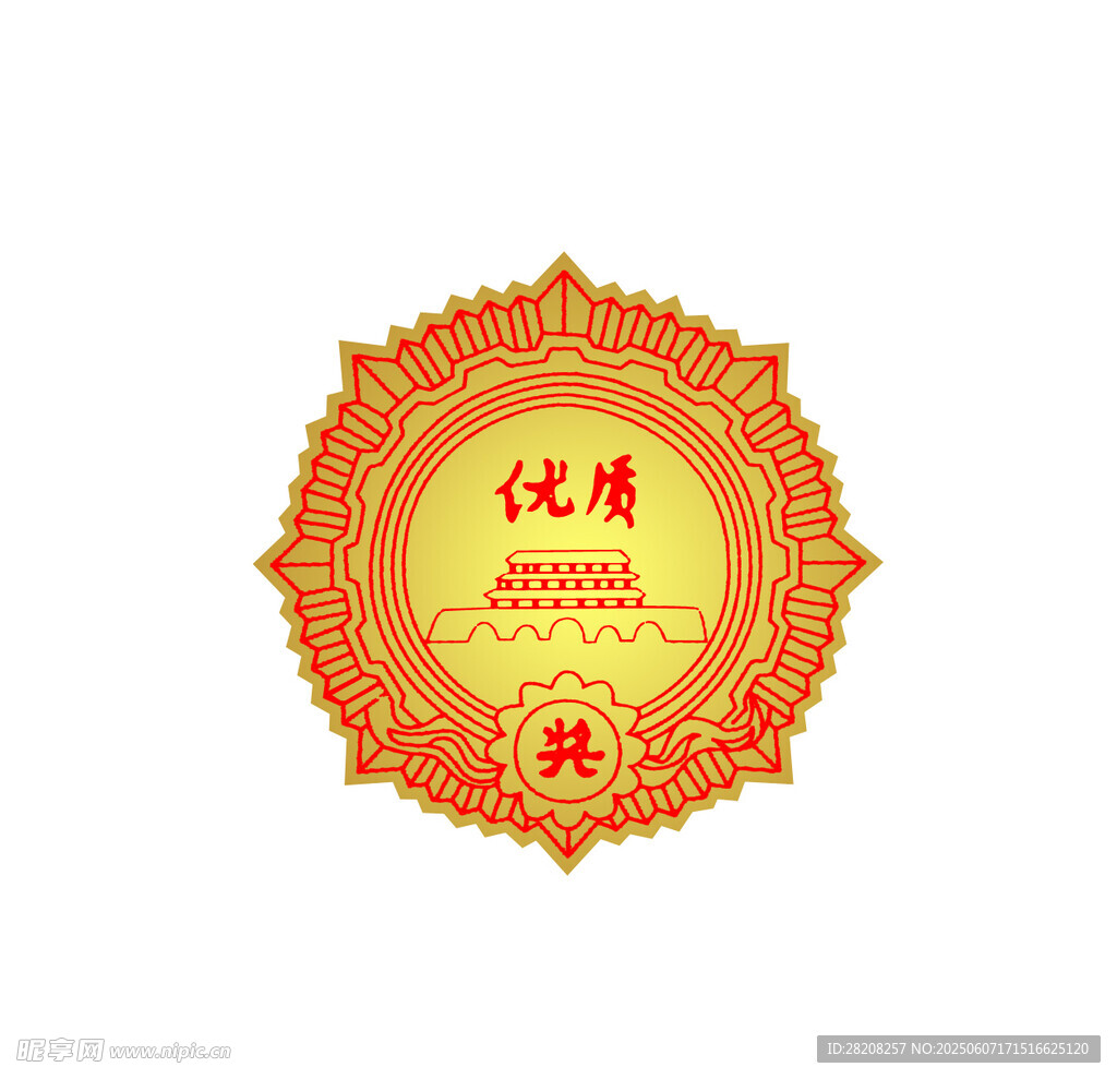酒标 奖章 优质 标牌