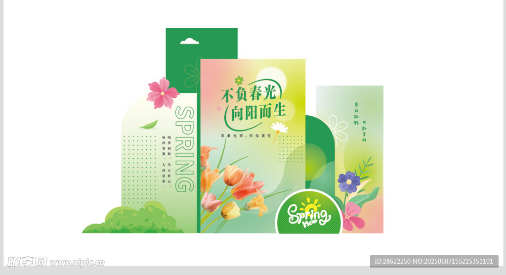 清新花卉主题包装设计美陈