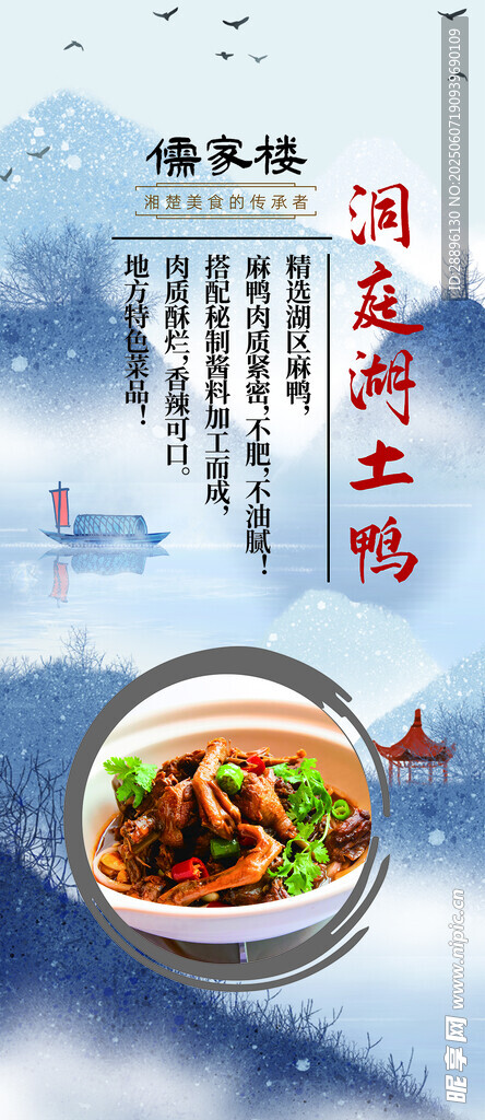 洞庭湖土鸭 川味回锅肉诱人呈现