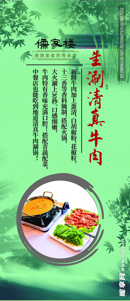 涮牛肉 春季养生食谱推荐