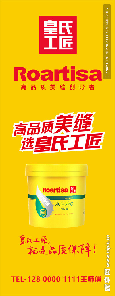 瓷砖美缝施工工具
