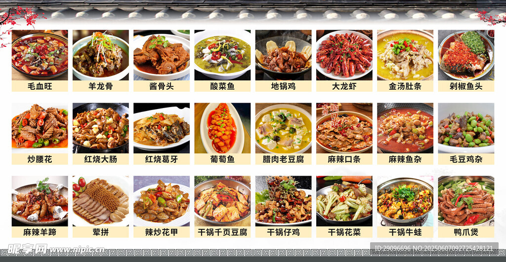 菜单灯箱