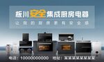 厨房电器标签