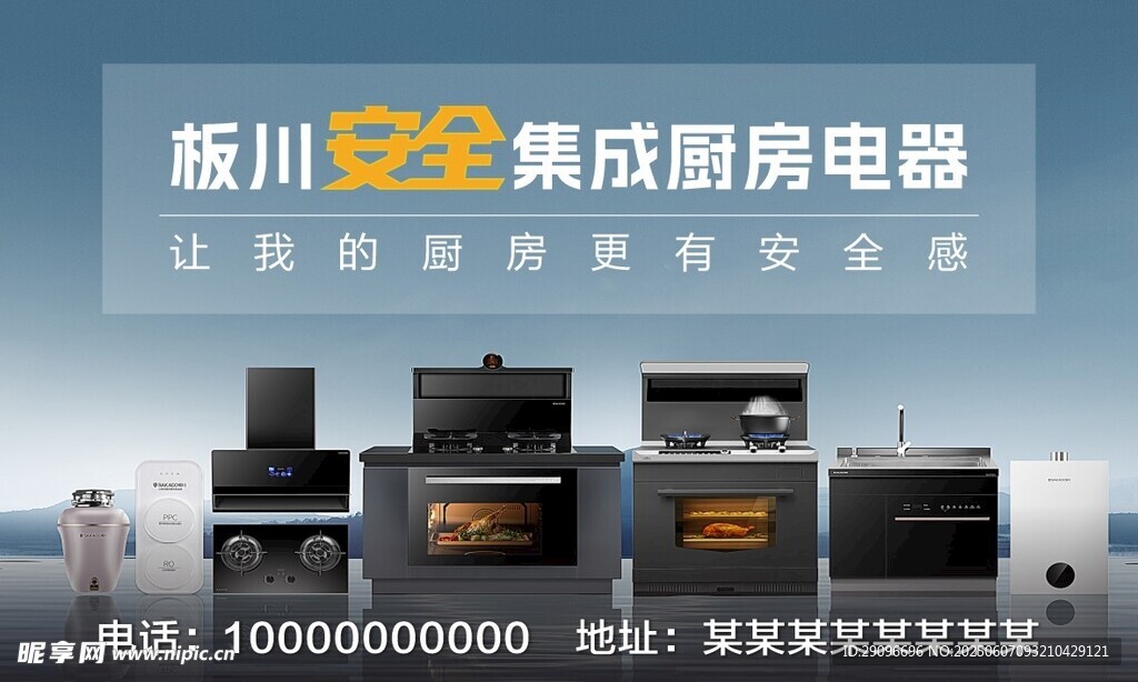 厨房电器标签