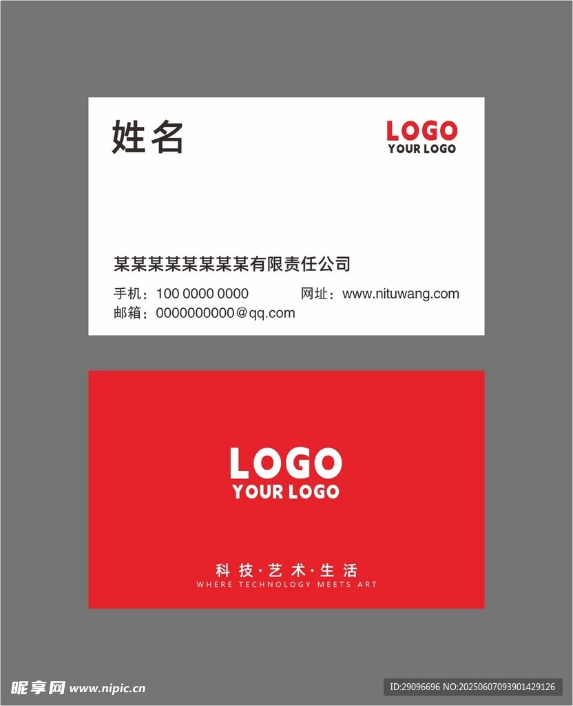 简约名片