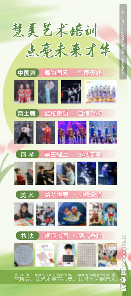 艺术班展架