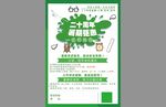  培训班彩页
