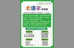 大语文训练营