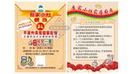  外卖订餐宣传单