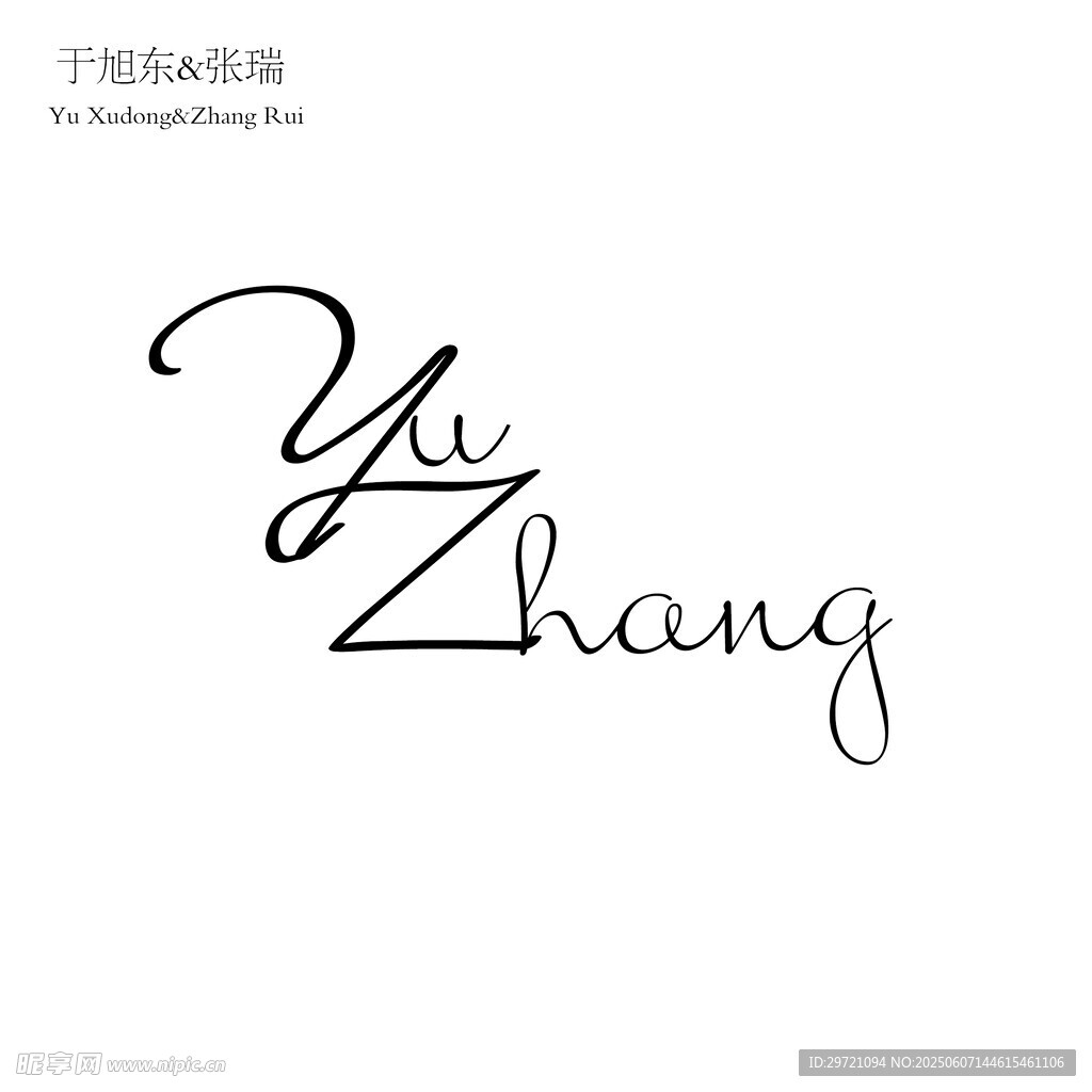 Yu Zhang字体展示