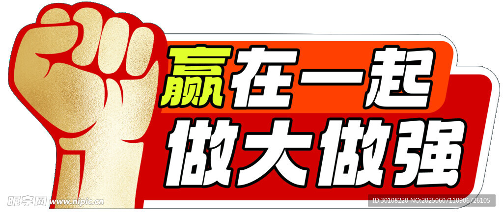手举牌异形牌