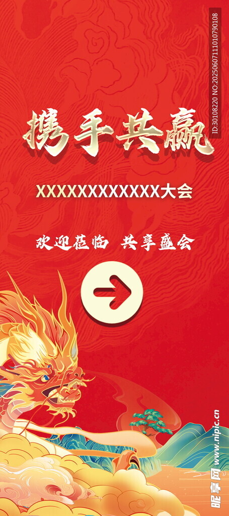 红色主背景