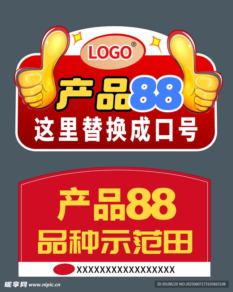 手举牌