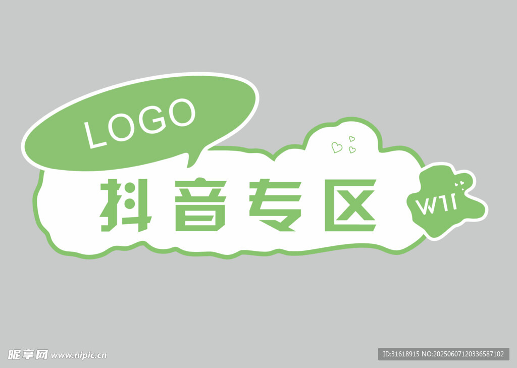 手举牌矢量图