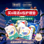 爱乐爱婴儿湿巾 促销特惠