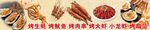炭烤生蚝 烤串