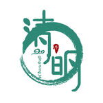 简约风清明主题标志设计
