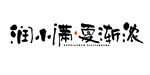 简约渐变艺术字体设计