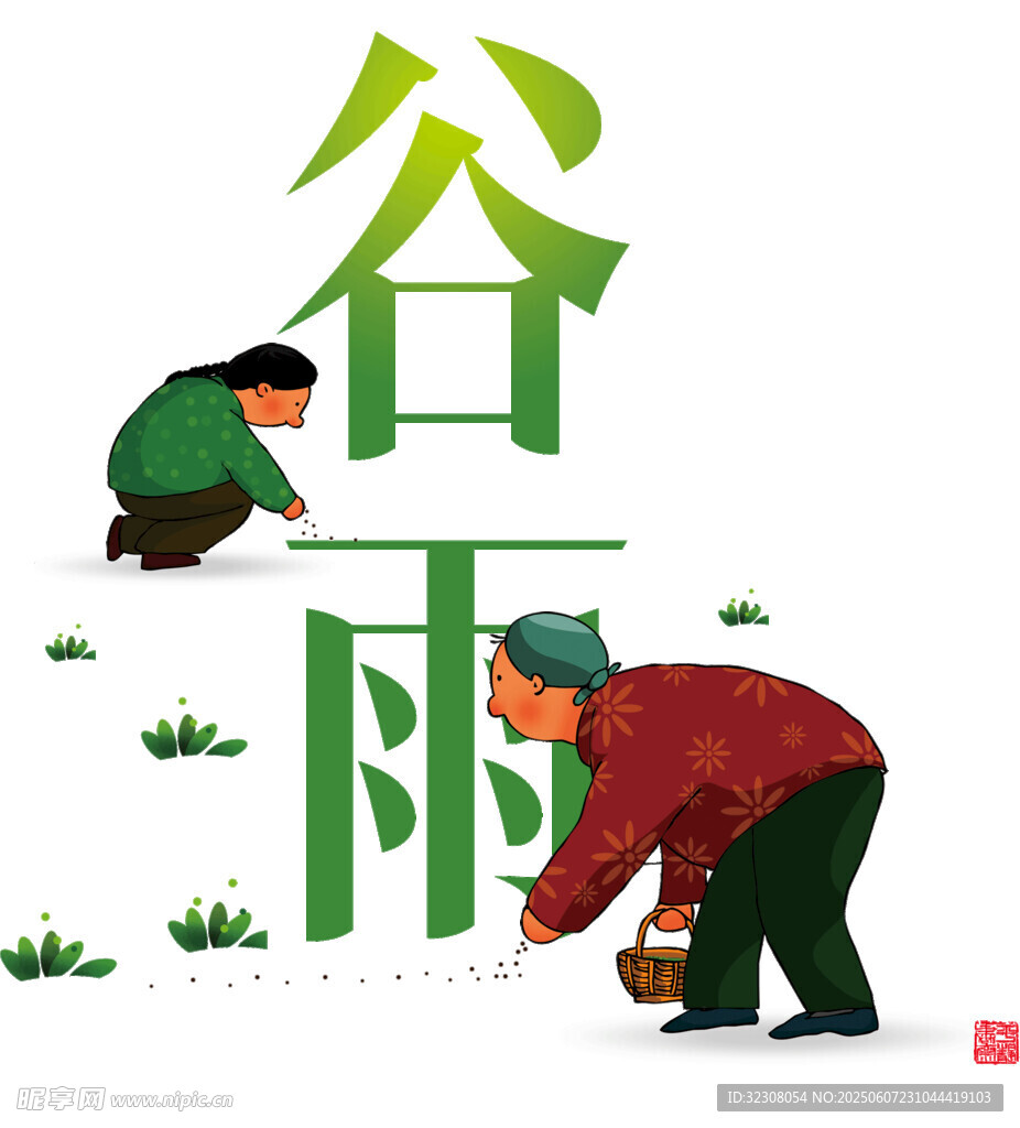 谷雨时节农民田间劳作