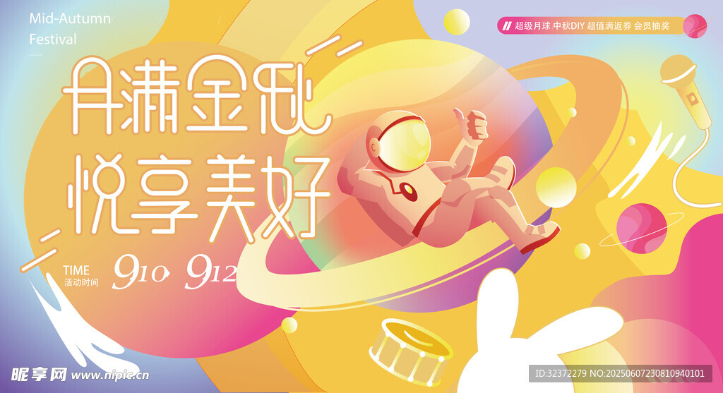 解锁金句 悦享美好时刻