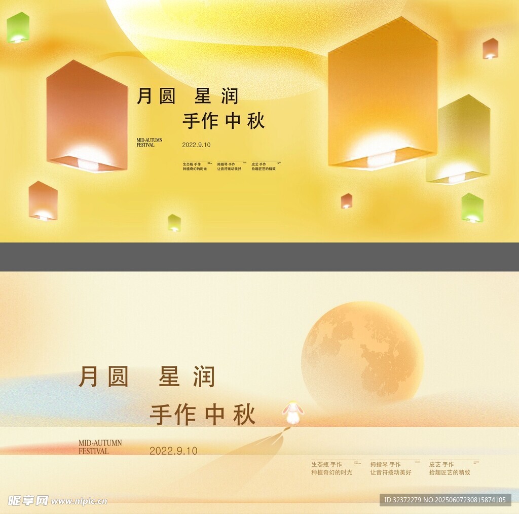 中秋佳节团圆主题海报