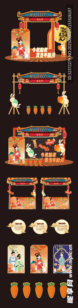 中秋美陈设计 