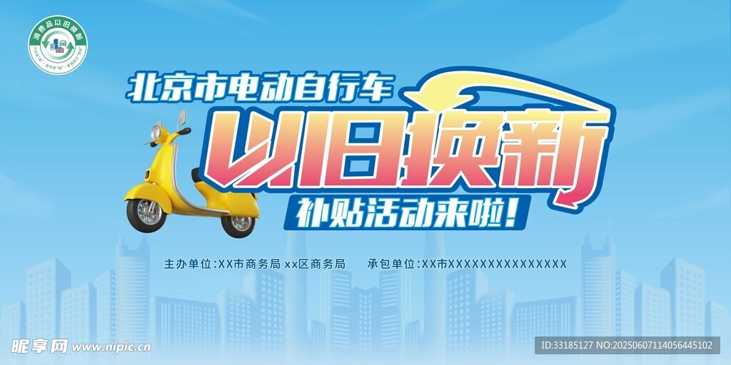 U型玻璃产品宣传海报