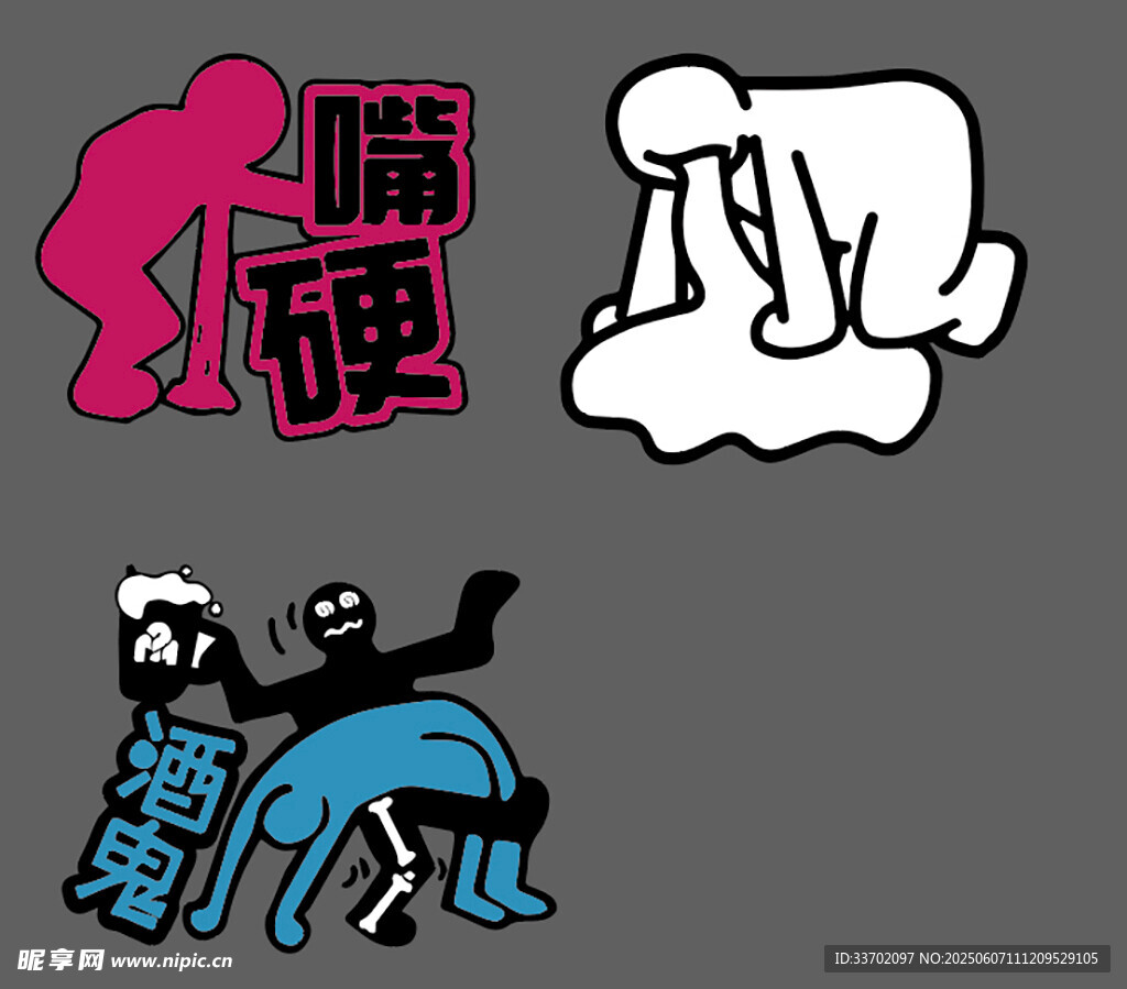 嘴硬 小趴菜图标