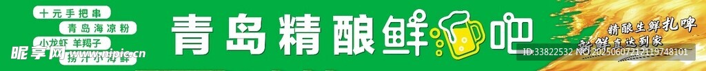 啤酒灯箱招牌