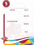 学校门牌