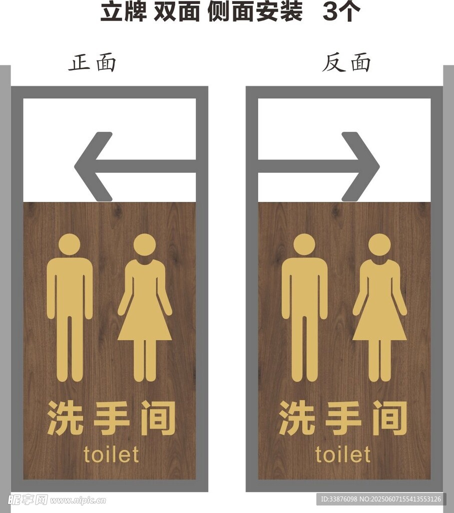 金属门牌