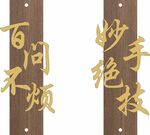 门牌