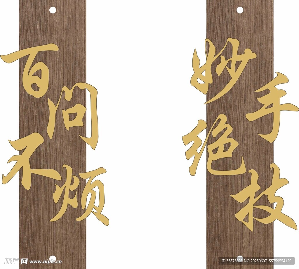 门牌