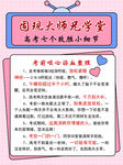 高考致胜小细节