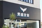 公司logo样机