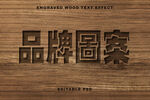 木纹logo图案样机