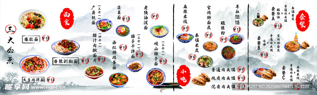 菜单