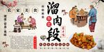 溜肉段灯箱