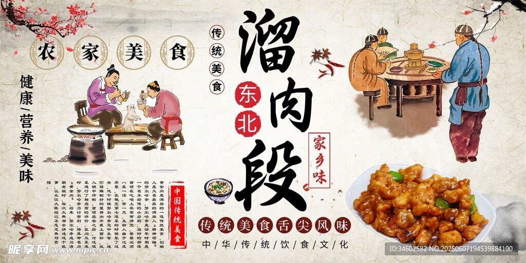 溜肉段灯箱