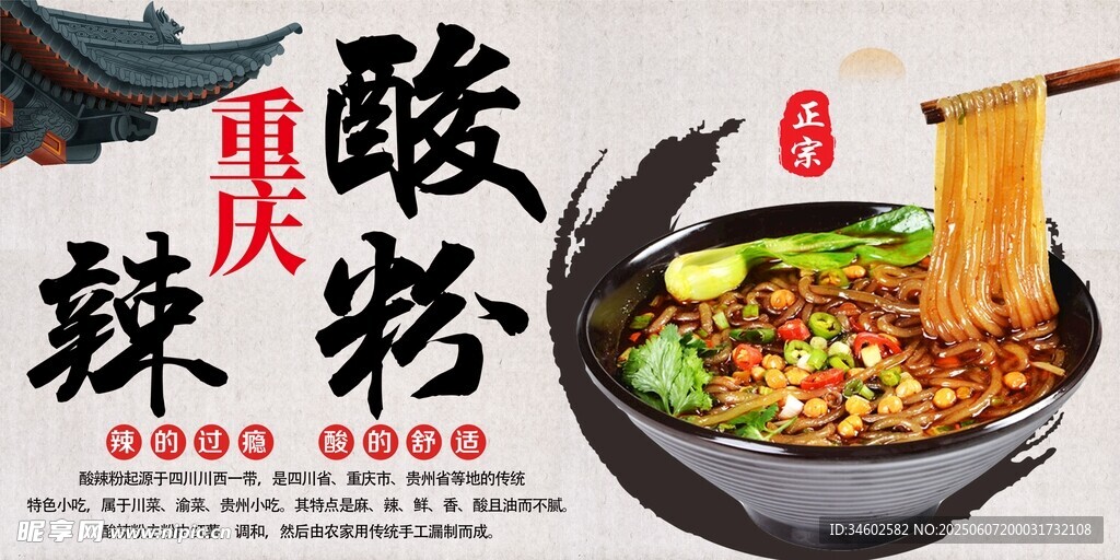重庆酸辣粉灯箱