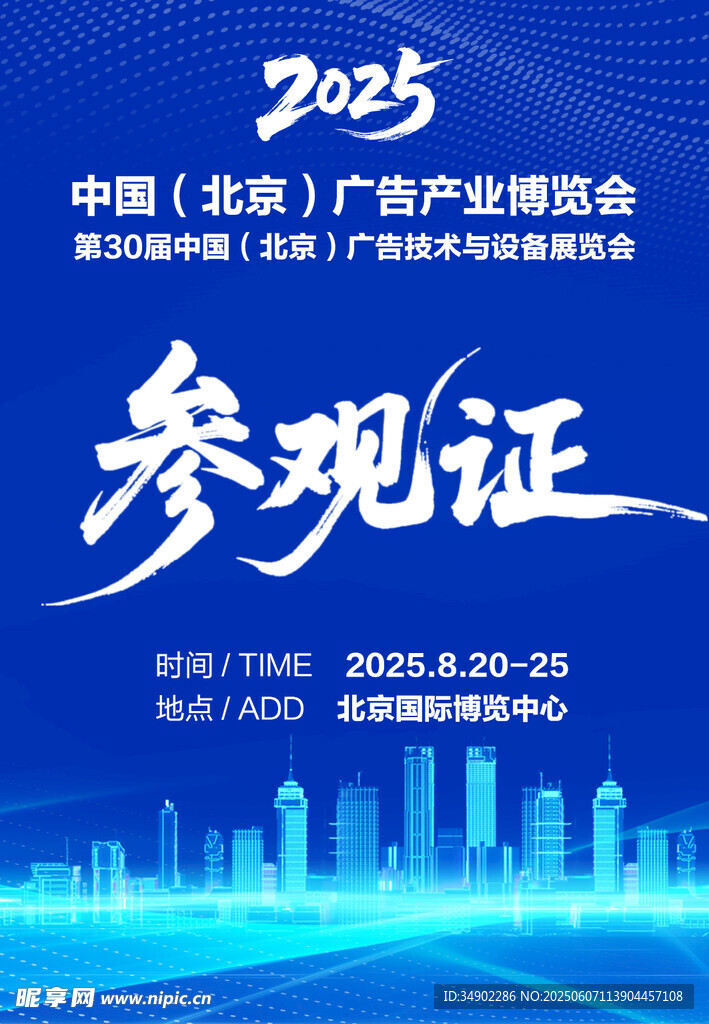 工作证